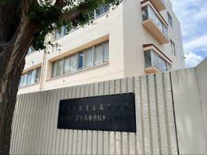 【オンラインで都立中受検対策】富士高等学校附属中学校入試を目指すあなたへ！